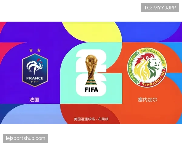 世界杯I组冲击16强前景分析