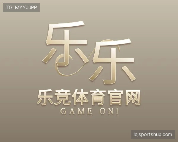 认识乐竞体育